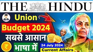 24 July 2024 | The Hindu Newspaper Analysis | Union Budget 2024 - 25 | 24 July Current Affairs Today