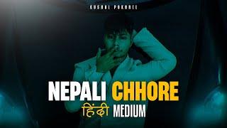 Kushal Pokhrel - Nepali Chhore (Hindi Medium) || Official video ||