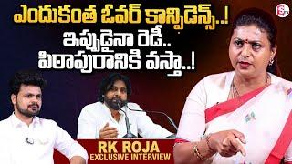 Ex Minister RK Roja Sensational Comments On Deputy CM Pawan Kalyan | Pithapuram | Roshan | SumanTV