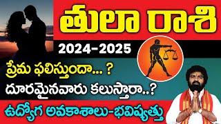 Thula Rashi 2024 Love and Marriage Future Predictions in Telugu | Libra Horoscope 2024 Telugu