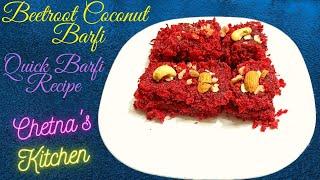 Beetroot Barfi Recipe | Barfi Recipe | Diwali Special Recipe | Beetroot Recipe | Barfi | Sweet Dish