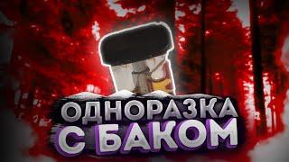 Одноразка на баке от SMOK MICO