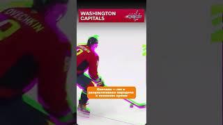 Еще один пробел #ovi #ovechkin #ovigr8 #александровечкин