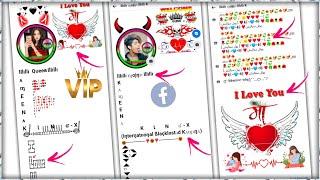 How to Make Facebook VIP Account | Facebook Bio Style | VIP FB Profile A to Z