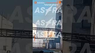 🟠В Новомосковске атакован химический комбинат