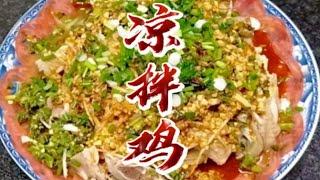 冷热交替，三进三出，成就一道美食，直接干醉