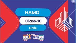 Class 10 - Urdu Nazam - Hamd - Part 1  - Live Stream