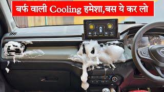 Car AC Cooling Coil Service DIY Without Open Dashboard|| 3M Airconditioner Cleaner ||Tata punch AC