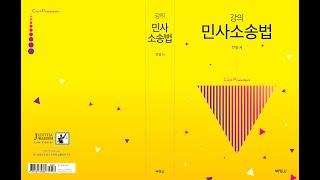 증명책임 [19-114]