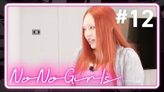 【No No Girls】Ep.12 / 5th Round -Reunion-