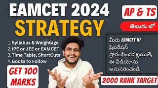 EAMCET 2024 Strategy to Get 100 Marks and Rank Below 2000 || For Beginner || Not Started Anything ??