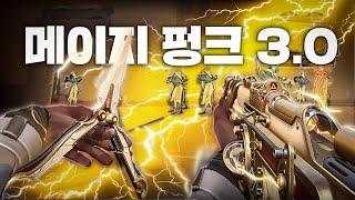 부자들만 쓸 것 같은 스킨 출시 (메이지 펑크 3.0 리뷰)