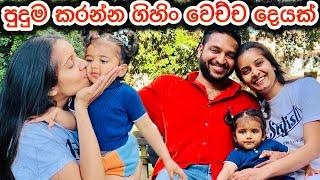 අපි දෙන්නගේ ගමන්  | ඒකට නම් හොදටම බයවුණා  | LIFE IN ITALY  | A DAY IN THE LIFE