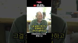 종림스님의 불교와 철학 3편 : 불교와 현대철학의 만남2