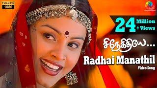 Snegithiye - Radhai Manathil Official Video | FullHD | Jyothika | Sharbani | Vidyasagar | Vairamuthu