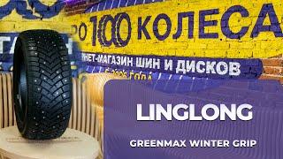 Обзор шин LingLong Green-Max Winter Grip