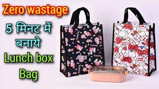 Zero Wastage - Lunch box bag making at home/ handbag/ bag cutting and stitching/Tote Bag| Picnic Bag