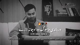 pashto poetry ️ | deep lines  -  pashto new poetry  #poetry