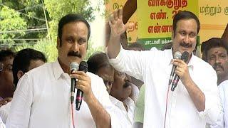 நஷ்டம் 10,000 கோடி, ஆனால் லாபம் 40,000 கோடி... | PMK Protest | TNEB | Anbumani Ramadoss