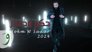 Majeed El Romeh - Hokm W Sadar [Official Video] (2024) / مجيد الرمح - حكم وصدر