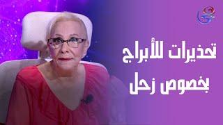 تحذيرات للأبراج بخصوص كوكب زحل والمشترى ومدى تأثيرهم على الأبراج 