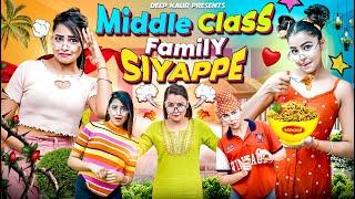 Middle Class Family Siyappe | Deep Kaur |