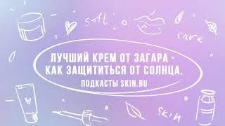 Лучший крем для загара: как защищаться от солнца