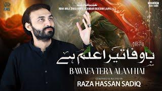 Bawafa Tera Alam Hai || Raza Hassan Sadiq | Noha Mola Abbas As | Muharram 1446