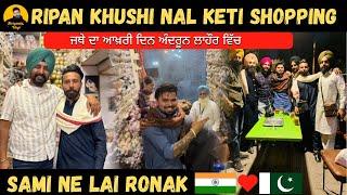 Ripan Khushi Nal Keti Shopping | ਜਥੇ ਦਾ ਆਖ਼ਰੀ ਦਿਨ ਅੰਦਰੂਨ ਲਾਹੌਰ ਵਿੱਚ | Punjabi Travle Couple|DeryAala