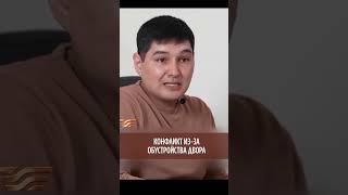 Конфликт соседей из-за обустройства двора в Акколе