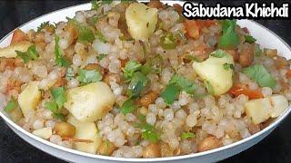 साबूदाना की खिली खिली खिचड़ी बनाने की विधि | Non-sticking  Sabudana Khichdi | Sago Khichdi