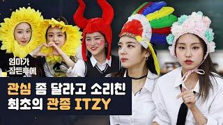 ITZY Ranting in ASMR While Cooking Undetected from the Teacher [After Mom Falls Asleep]