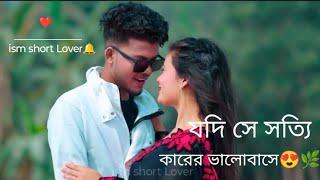 jodi she sotti karer valobashe//bangla lyrics //black lyrics//ism short Lover//tending short status