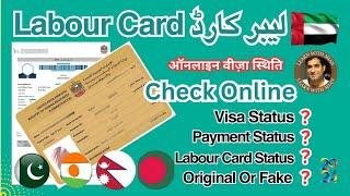 UAE Offer Letter Check Online | Labour Card Original or Fake | Dubai Labour Card Status Online Check