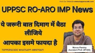 UPPSC RO-ARO IMP News|ये जरूरी बात दिमाग में बैठा लीजिये|#viral #uppscaro