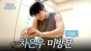 Cha Eun-woo's cooking vlog that he gave his all‍ #RentedInFinland