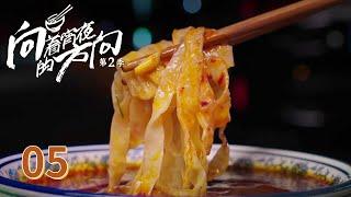 【向着宵夜的方向第二季】 第5集：河南洛阳 牛肉汤 | 腾讯视频 - 纪录片