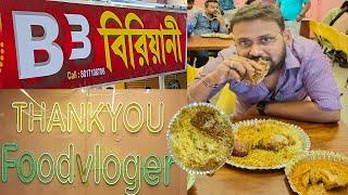 Barrackpore এর বিখ্যাত B3 Biriyani এখন Madhamgram এ ️ Best Mutton Biriyani Madhyamgram.