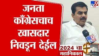 Ravindra Chavan : नांदेडमध्ये वाढलेला मतदानाचा टक्का माझ्यासाठी फायदेशीर- चव्हाण ऑ