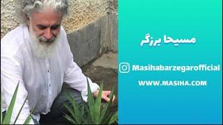 مسیحا برزگر | حافظ و رهایی از دانستگی