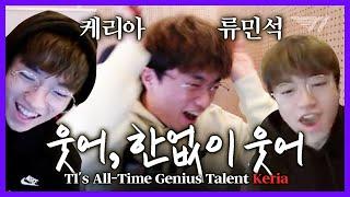 T1's All-Time Genius Talent Keria [Translated] [T1 Stream Highlight]