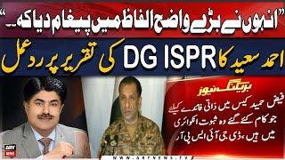 Brigadier (R) Ahmed Saeed's reaction to DG ISPR's speech