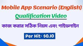 Mobile App Scenario (English)| UHRS Qualification|