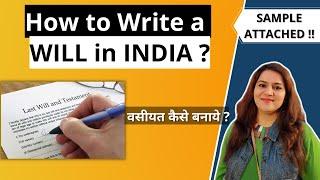 How to Write a WILL in India? |   वसीयत कैसे बनाये ? |  EASY SAMPLE WILL FORMAT ATTACHED *Important*