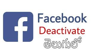 Deactivate Facebook | How to deactivate facebook in telugu | telugu tech and news