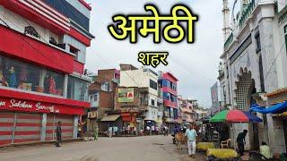 AMETHI CITY अमेठी शहर Amethi Jila Amethi Amethi Ki Video