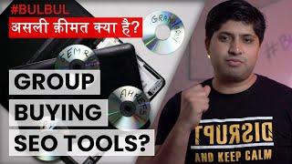  Group Buying SEO Tools Ki Asli Keemat | Kya Group buying tool legal hai? #bulbul