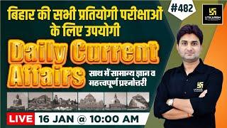 Bihar Current Affairs 2023 | General Knowledge (EP - 482) |Important Quiz | Bihar Exams|Surendra Sir