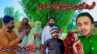 Numberdar Kahan Par Hai Main Batata Hon | Saba Ahmad Vlogs | Altaf Village Food