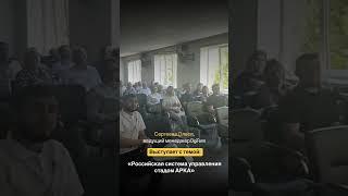 Семинар и выводка племенных быков-производителей